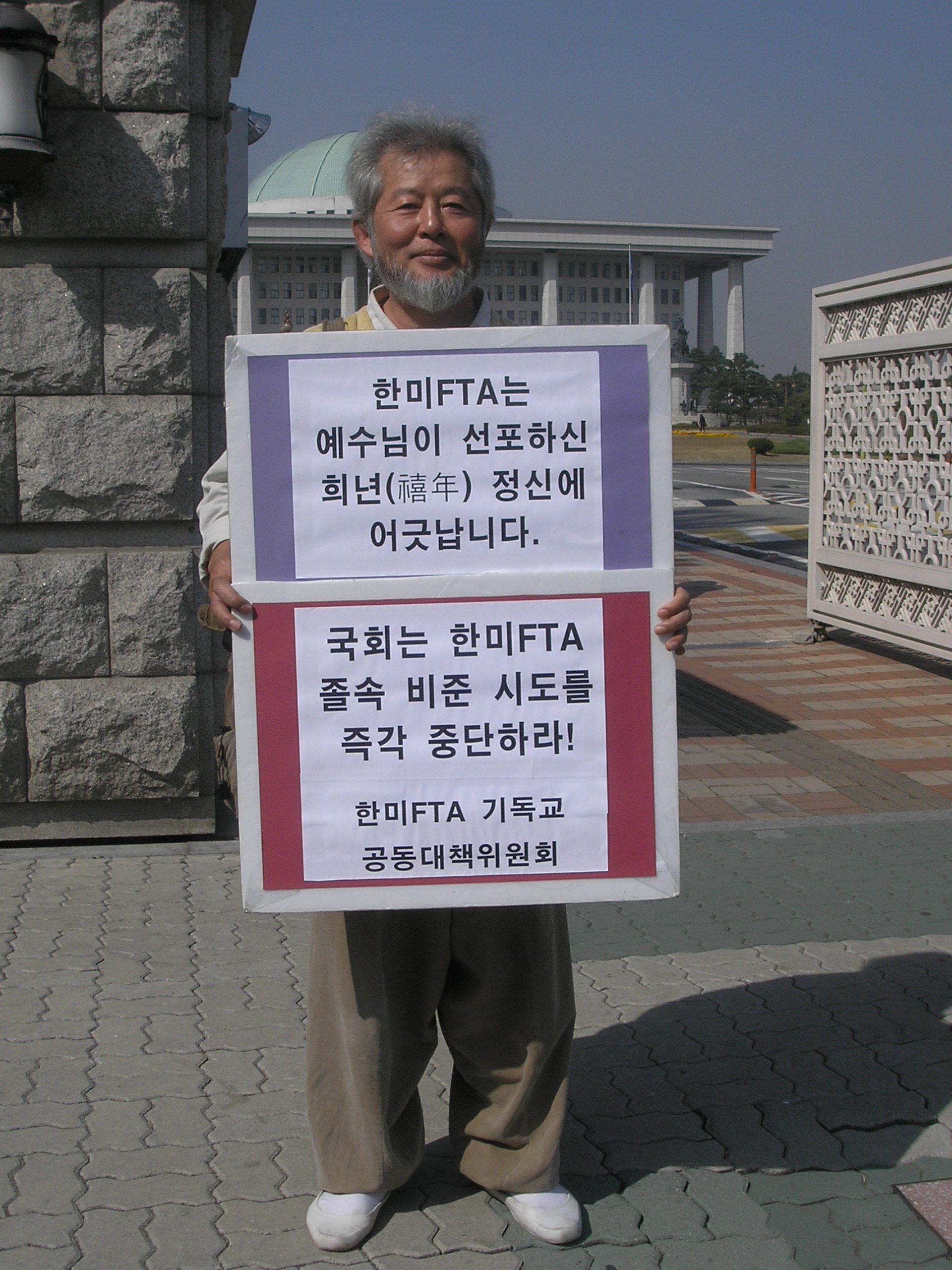차흥도 목사 국회 앞 1인 시위.JPG