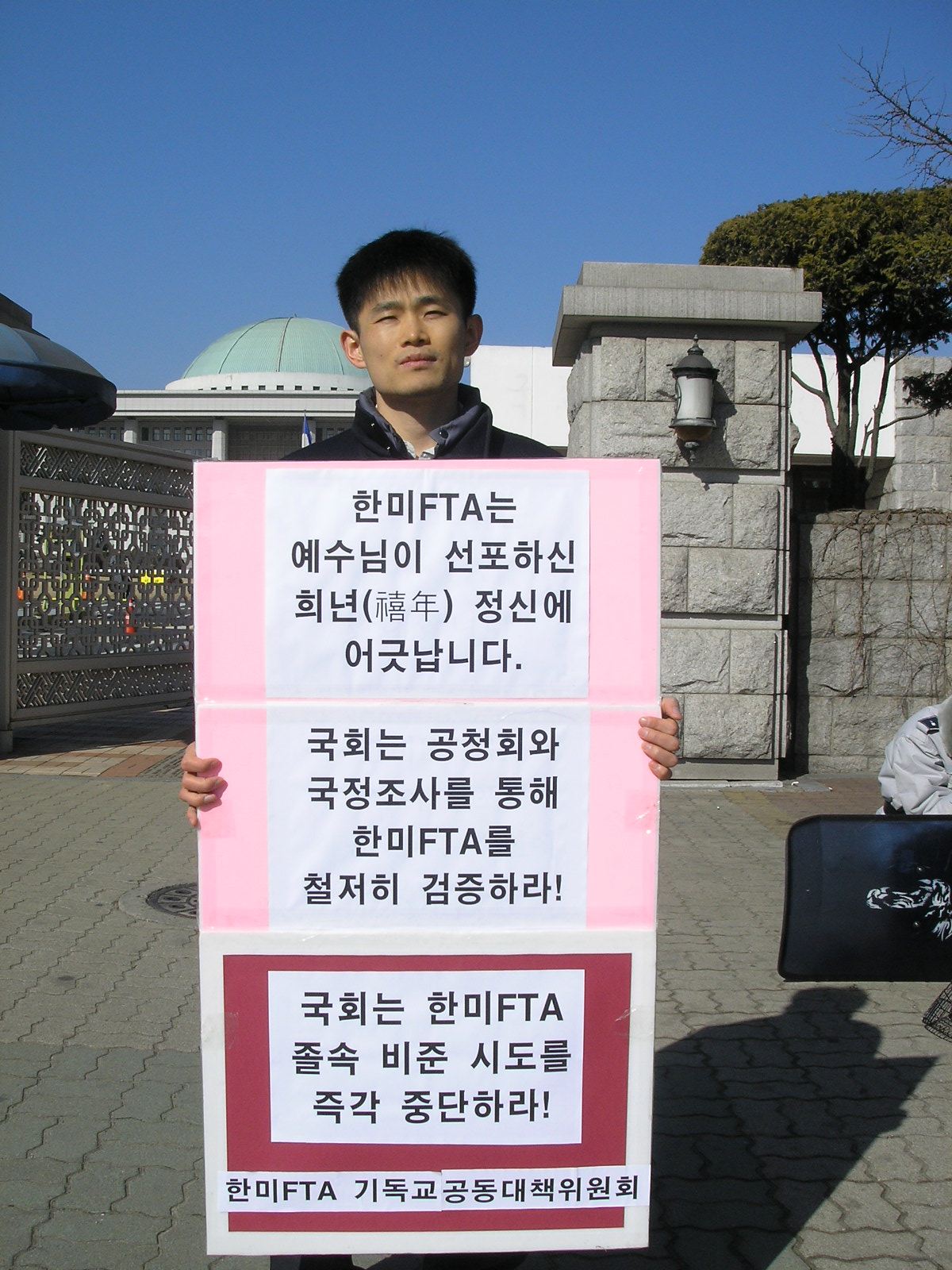국회 앞 1인시위-박창수.JPG