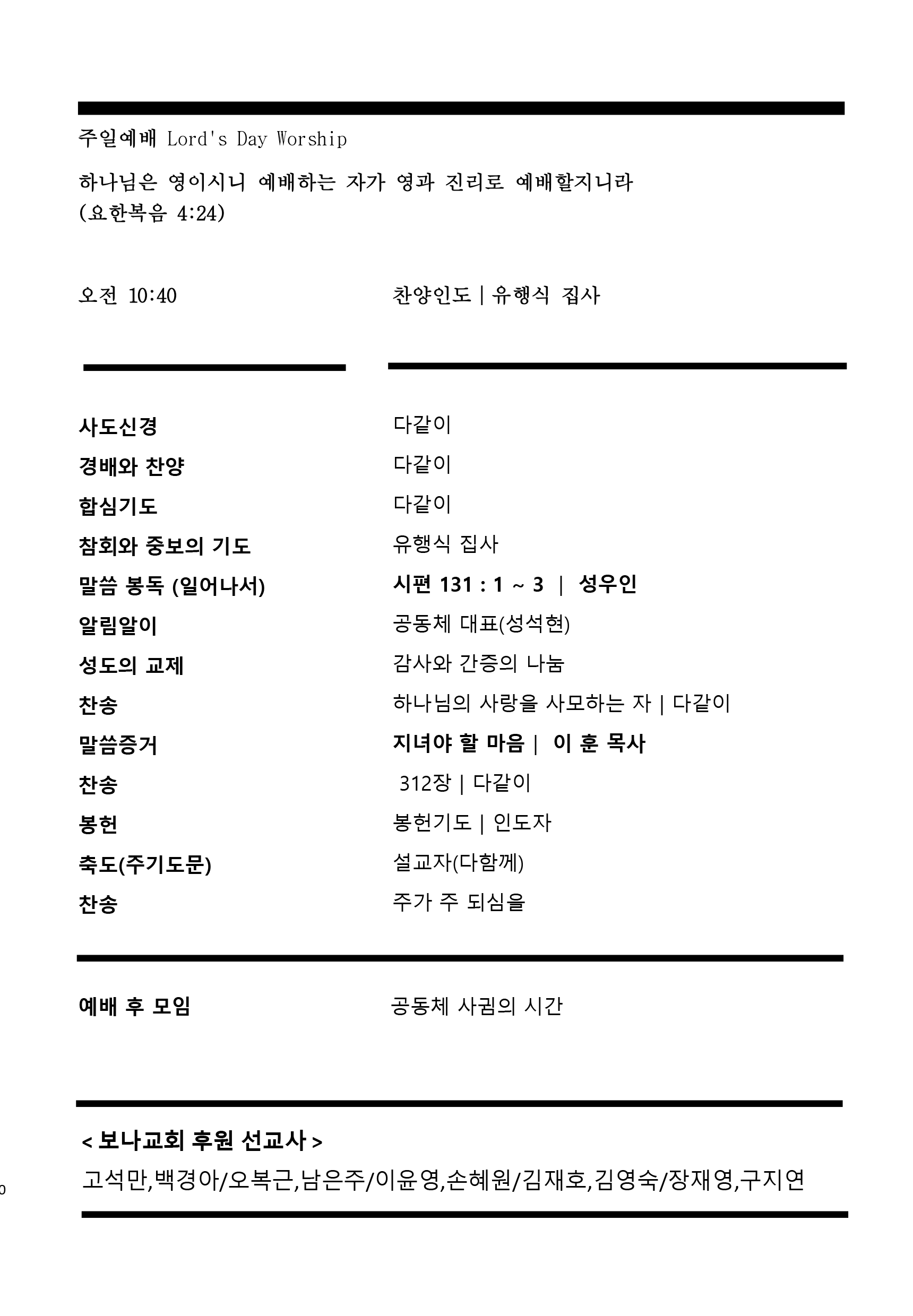 알림알이 말터 - 2024년 6월 9일